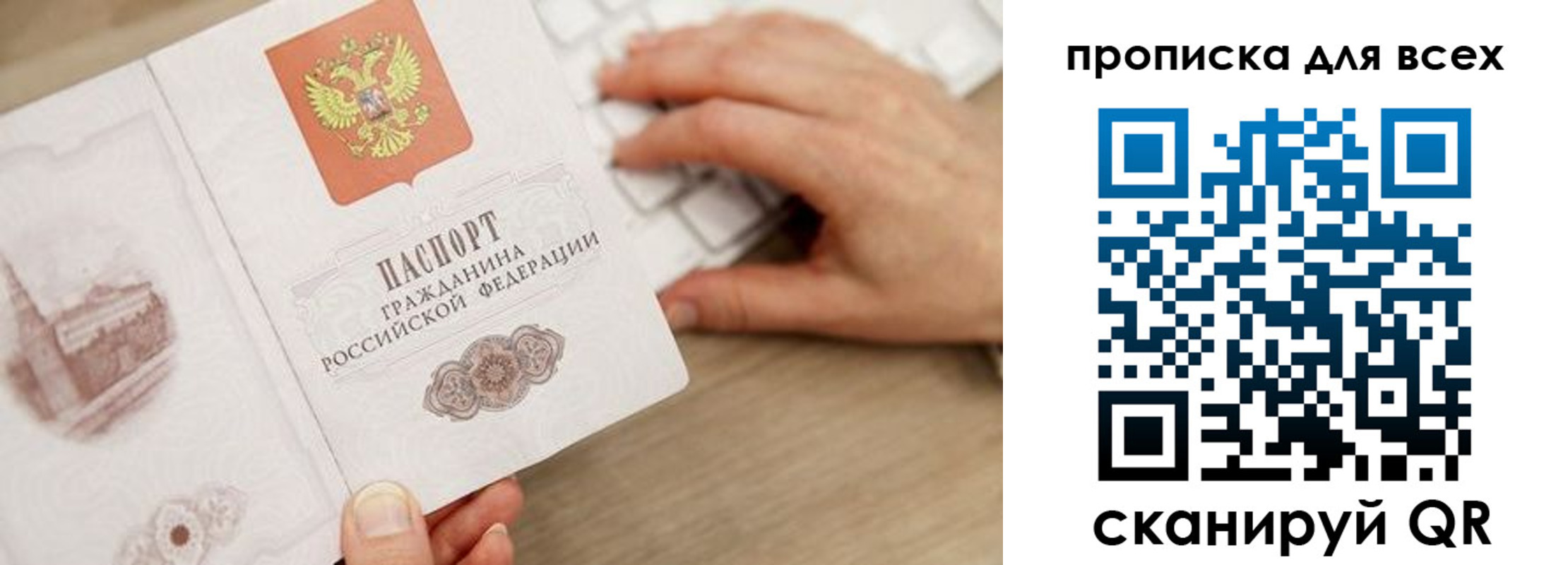 временная регистрация законно в Янауле