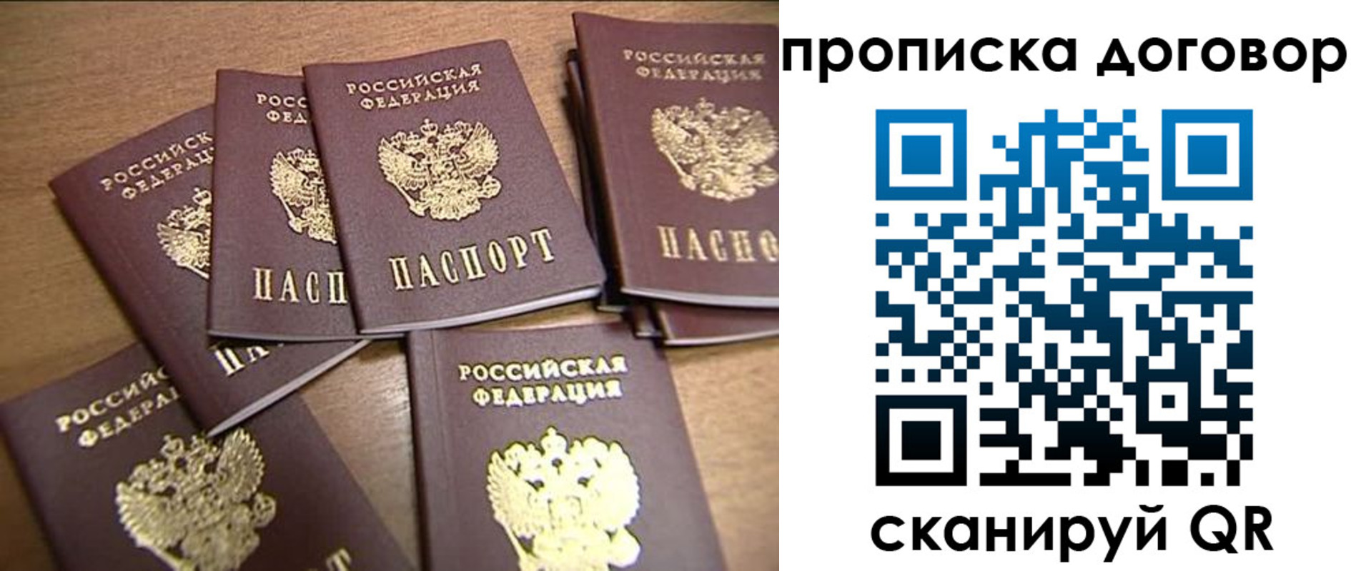 где прописаться в Янауле