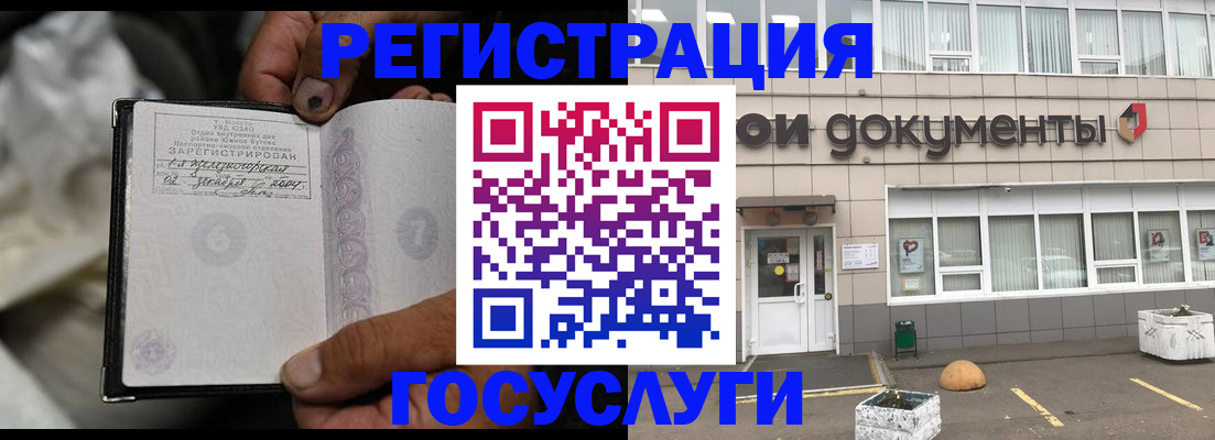 где прописаться в Янауле