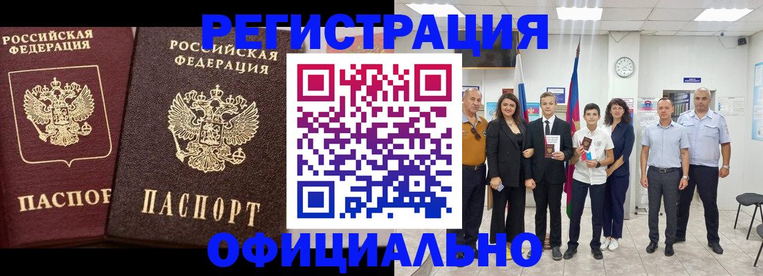 временная регистрация поиск в Янауле