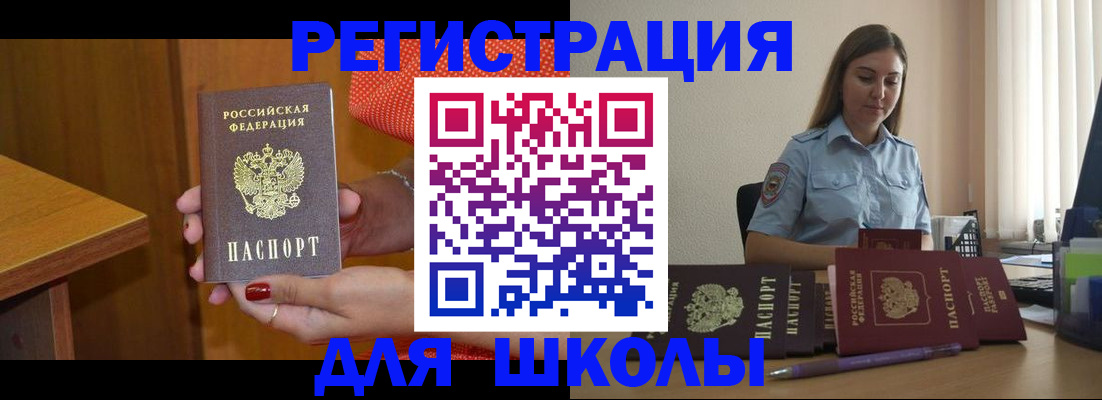 временная регистрация адрес в Янауле