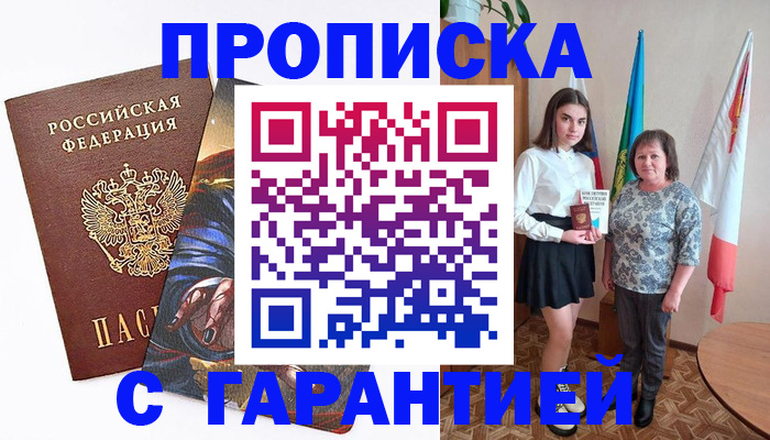 регистрация в Янауле