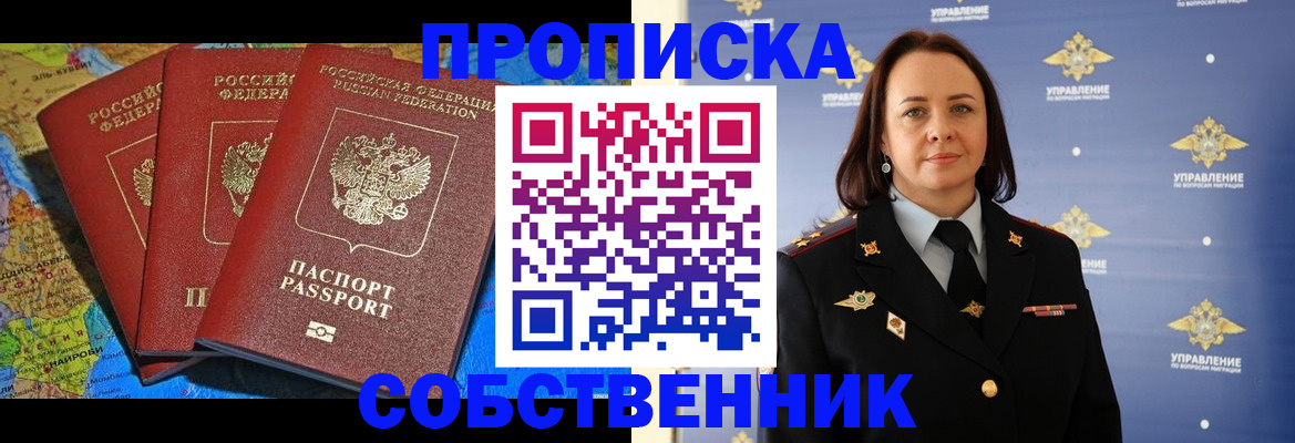 временная регистрация гарантия в Янауле